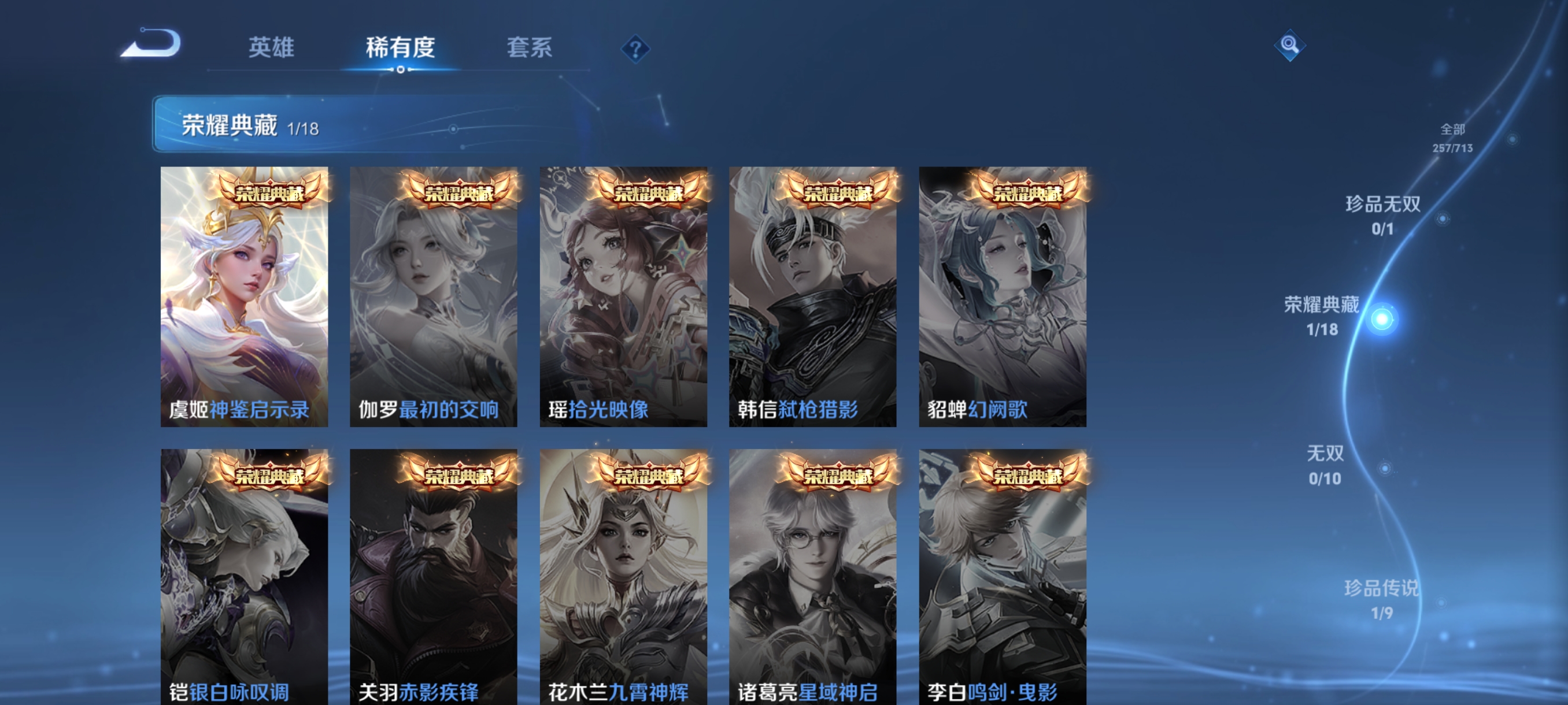 WZHJJ3193986王者荣耀账号详情图4