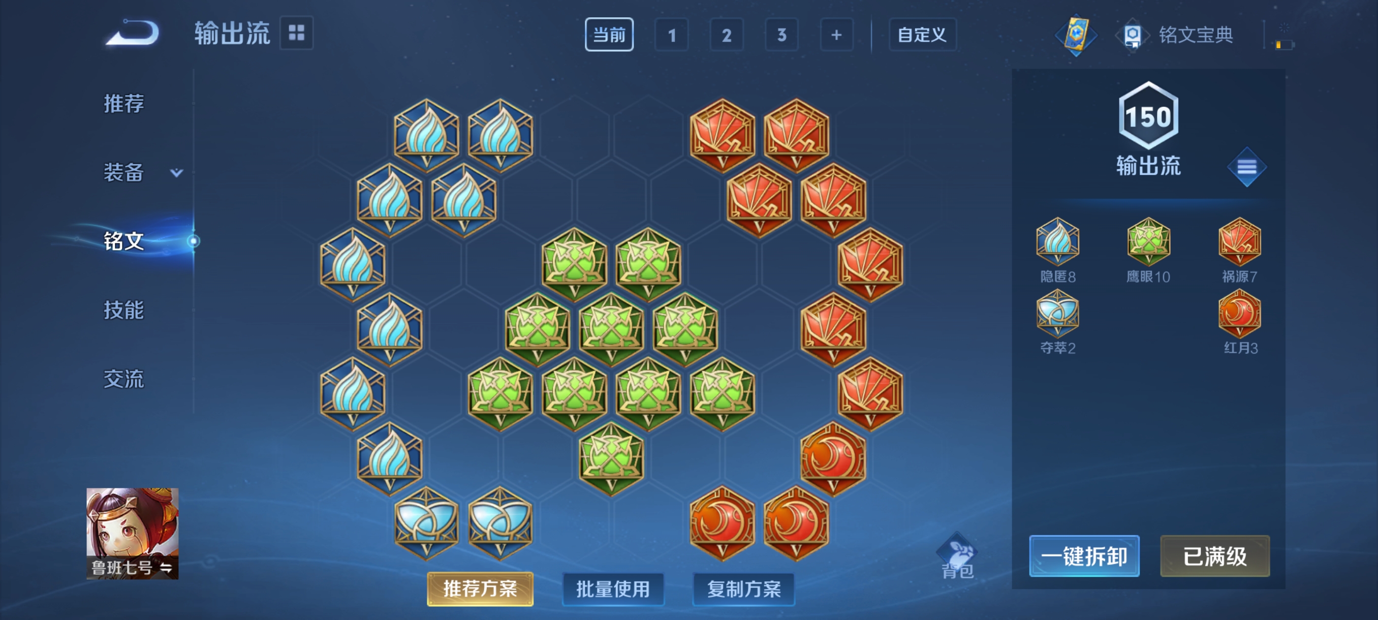 WZHJJ3193986王者荣耀账号详情图5