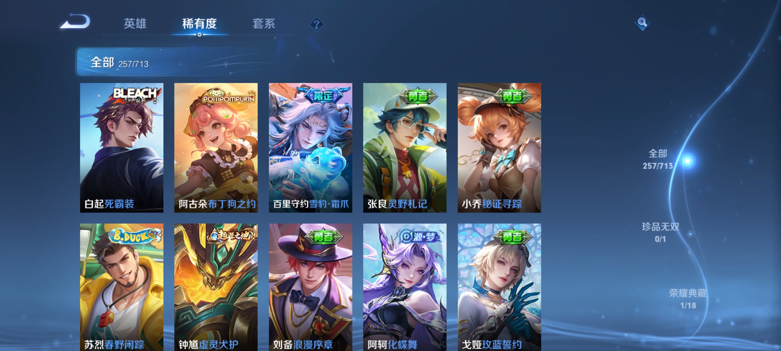 WZHJJ3193986王者荣耀账号详情图3