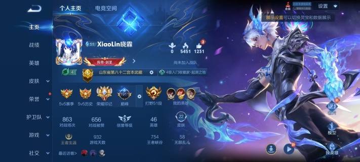 安卓QQ区 51段打野 2大国 1.9w大...