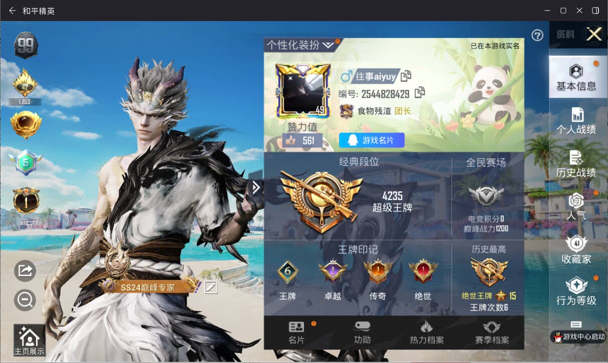 HPQM3280090和平精英账号详情图2 HPQM3280090和平精英账号详情图2