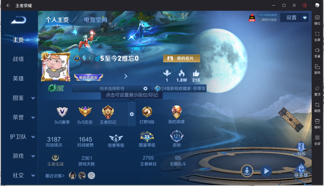 WZCMW3198317王者荣耀账号详情图7 WZCMW3198317王者荣耀账号详情图7