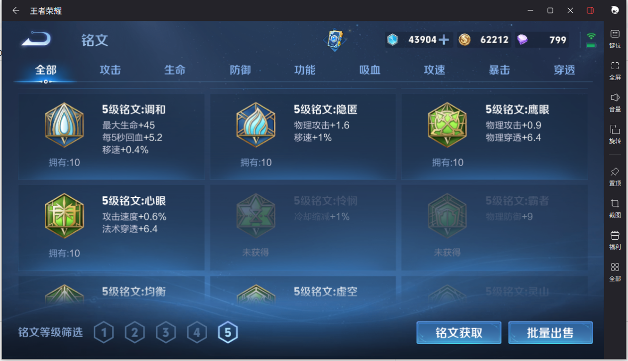 WZCMW3198317王者荣耀账号详情图12 WZCMW3198317王者荣耀账号详情图12