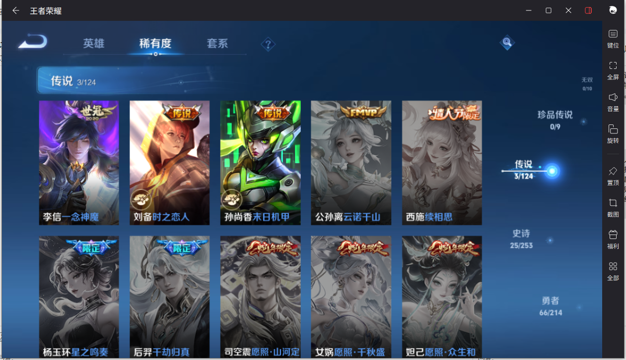 WZCMW3198317王者荣耀账号详情图11 WZCMW3198317王者荣耀账号详情图11