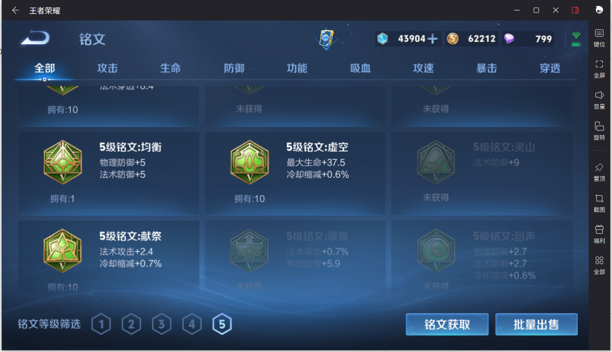 WZCMW3198317王者荣耀账号详情图13 WZCMW3198317王者荣耀账号详情图13