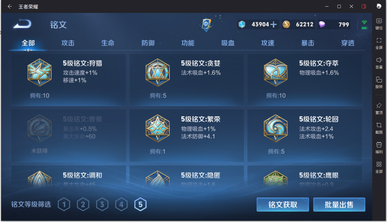 WZCMW3198317王者荣耀账号详情图20 WZCMW3198317王者荣耀账号详情图20