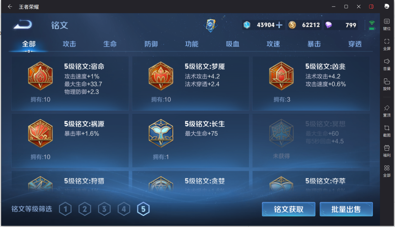 WZCMW3198317王者荣耀账号详情图19 WZCMW3198317王者荣耀账号详情图19