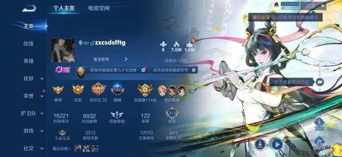 安卓QQ 114段小国发育路 3大国 大国...