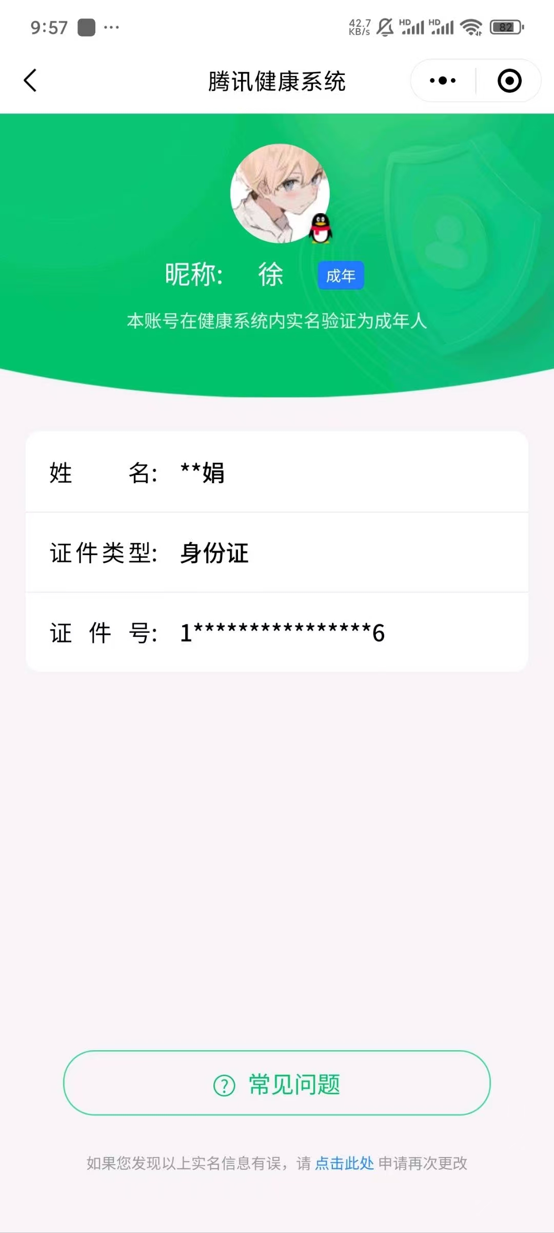 SMCW34566使命召唤手游账号详情图7