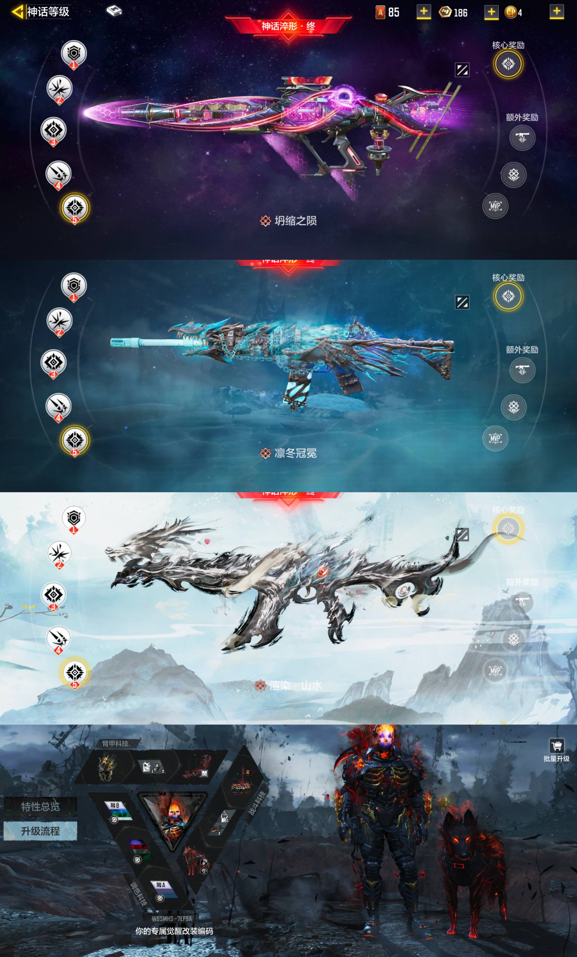 SMCW34566使命召唤手游账号详情图2