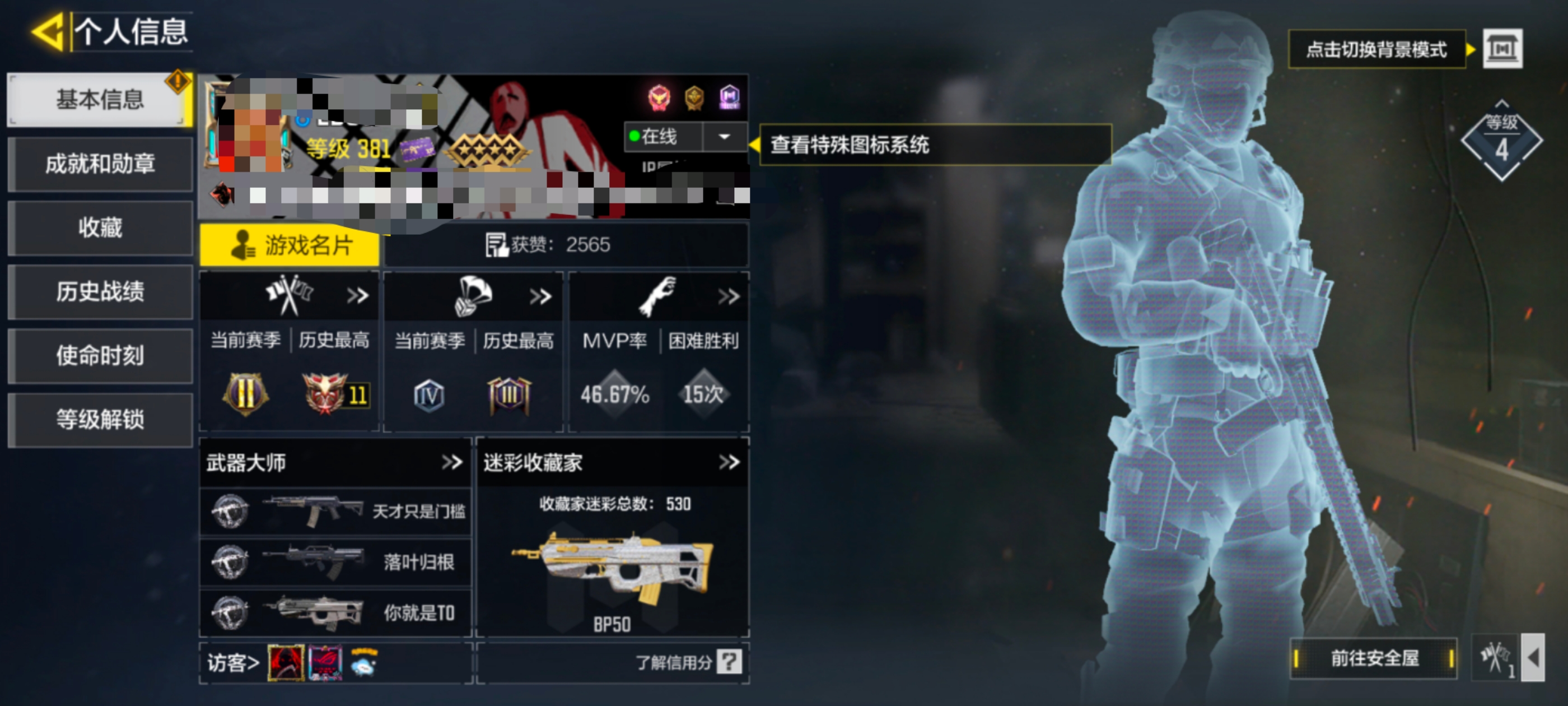SMCW34567使命召唤手游账号详情图5