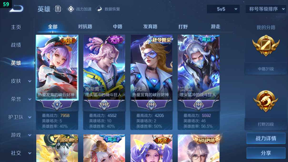 WZCU3191269王者荣耀账号详情图3 WZCU3191269王者荣耀账号详情图3