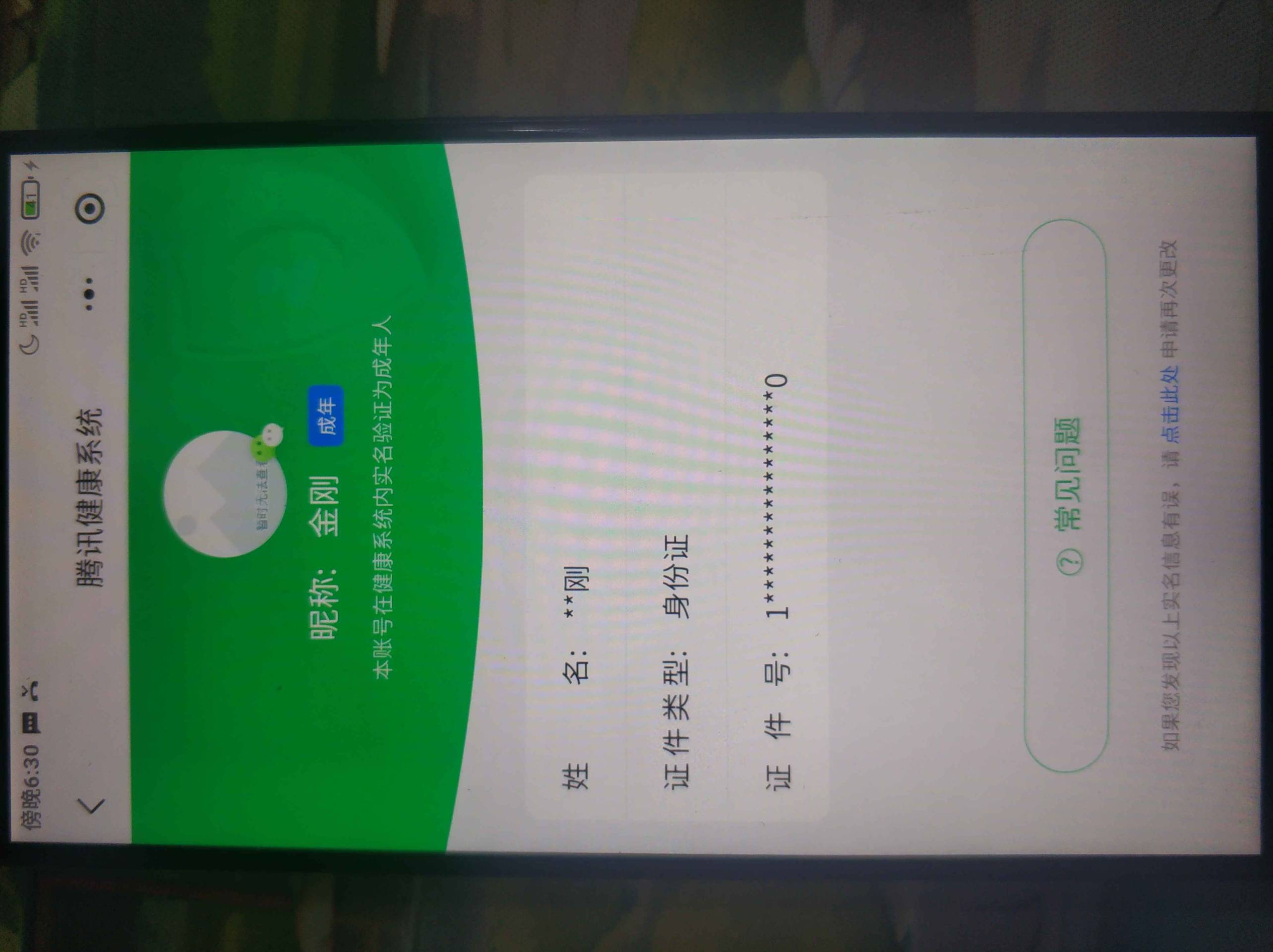 WZCU3191269王者荣耀账号详情图8 WZCU3191269王者荣耀账号详情图8