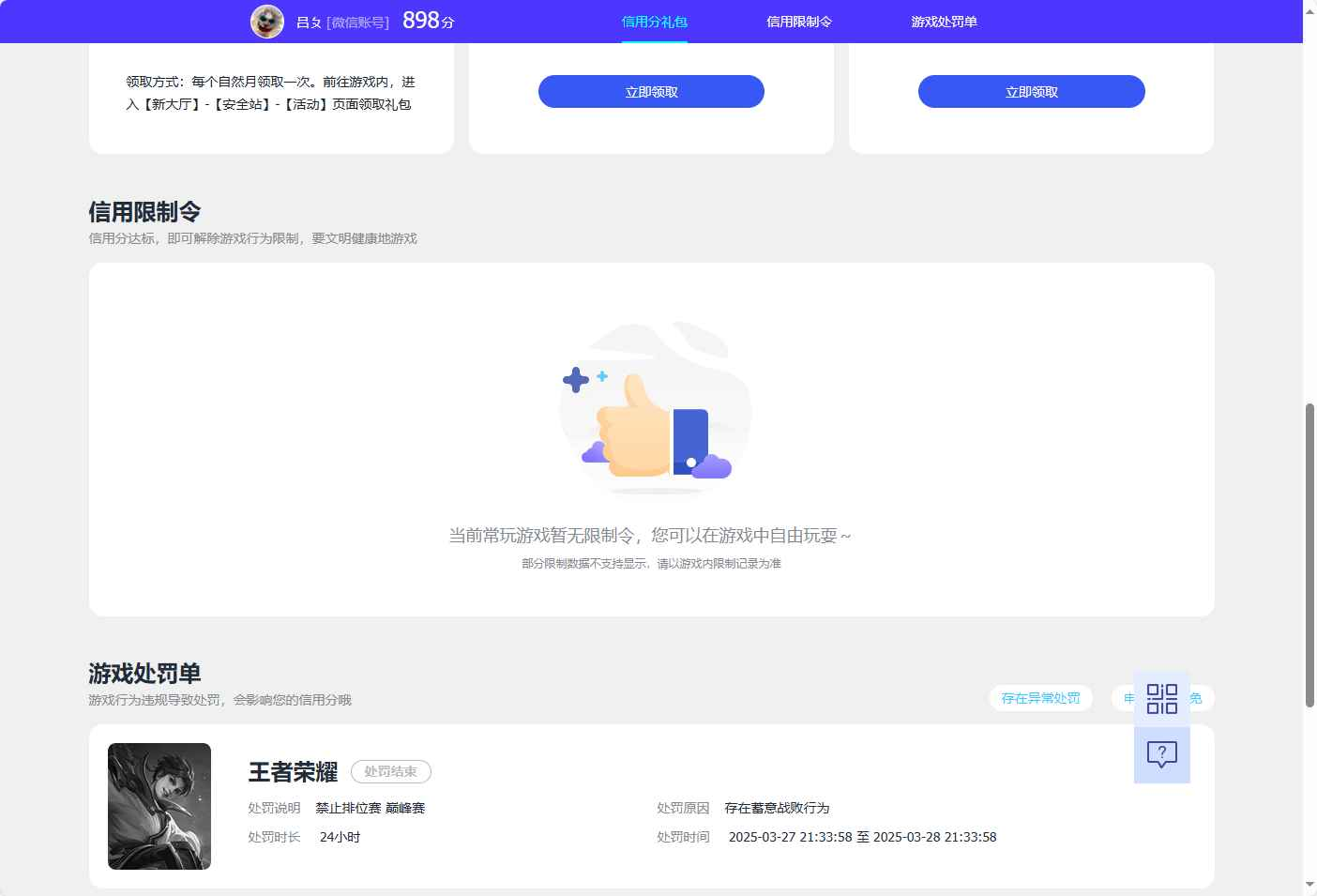 WZCU3197263王者荣耀账号详情图7 WZCU3197263王者荣耀账号详情图7