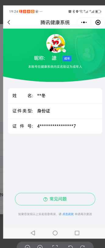 WZCU3197263王者荣耀账号详情图8 WZCU3197263王者荣耀账号详情图8