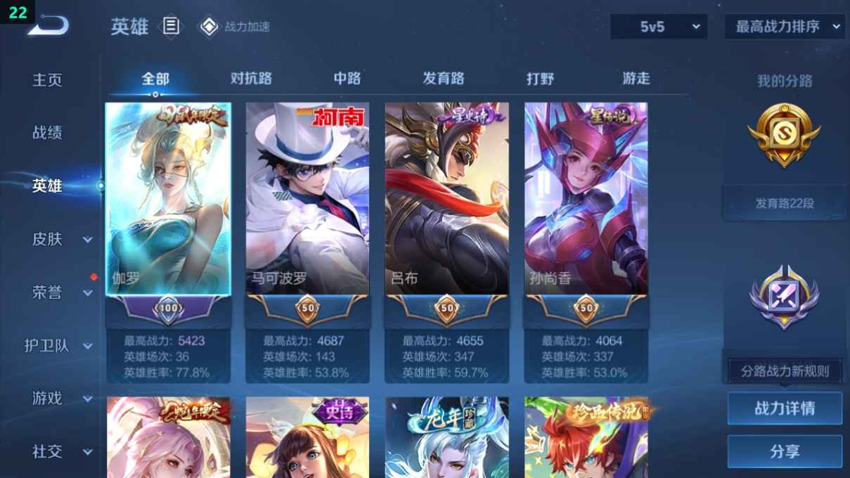 WZCU3191279王者荣耀账号详情图5 WZCU3191279王者荣耀账号详情图5