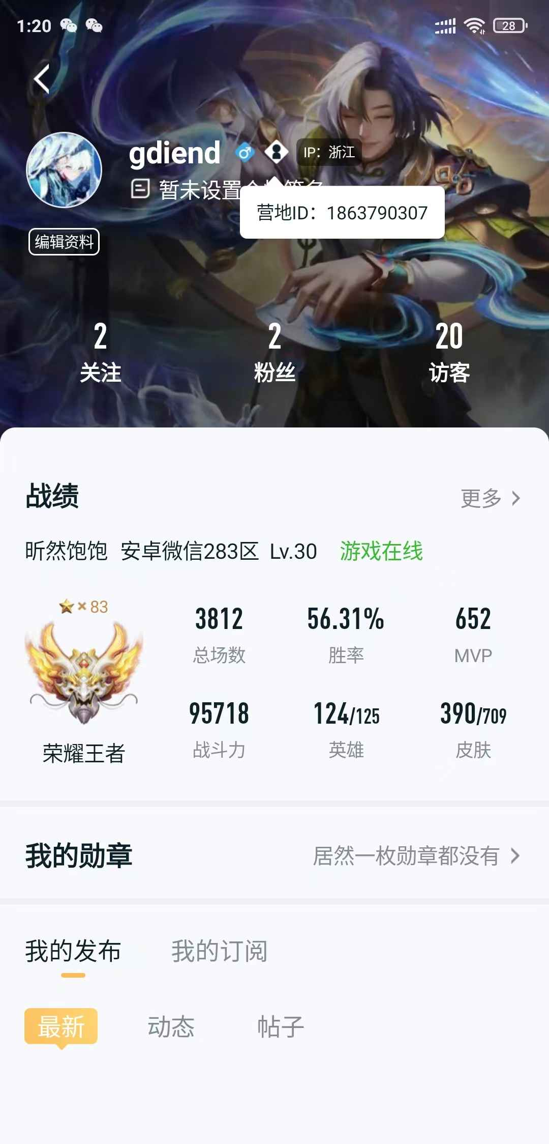 WZCU3191279王者荣耀账号详情图6 WZCU3191279王者荣耀账号详情图6