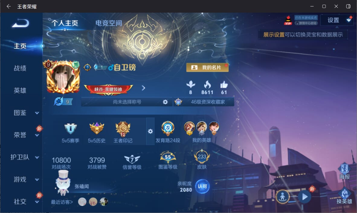 WZQM3191427王者荣耀账号详情图2 WZQM3191427王者荣耀账号详情图2