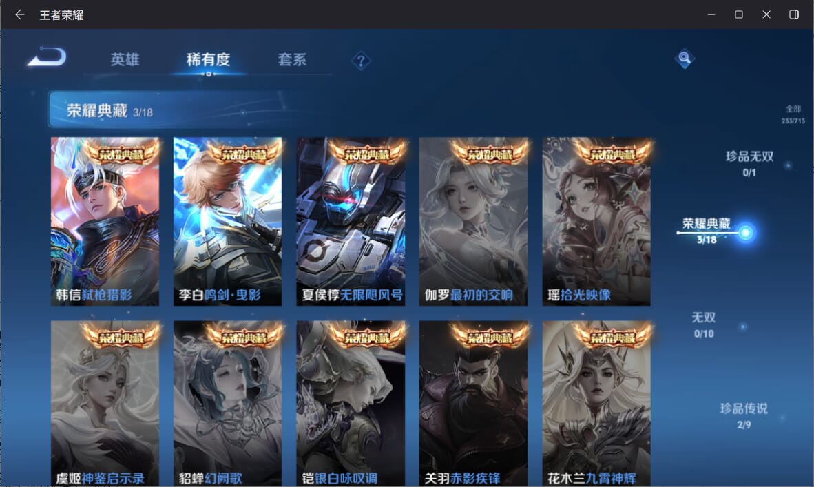 WZQM3191427王者荣耀账号详情图3 WZQM3191427王者荣耀账号详情图3