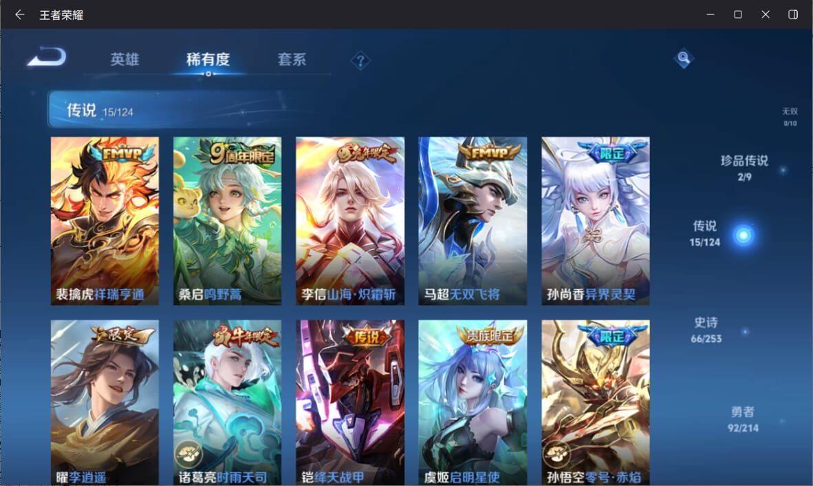 WZQM3191427王者荣耀账号详情图7 WZQM3191427王者荣耀账号详情图7