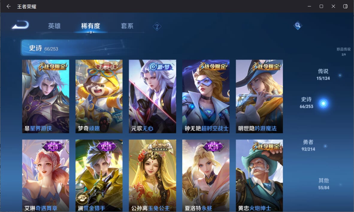 WZQM3191427王者荣耀账号详情图6 WZQM3191427王者荣耀账号详情图6