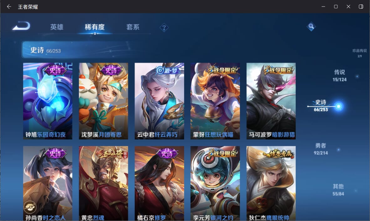 WZQM3191427王者荣耀账号详情图8 WZQM3191427王者荣耀账号详情图8