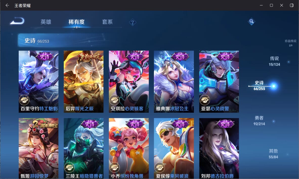 WZQM3191427王者荣耀账号详情图9 WZQM3191427王者荣耀账号详情图9