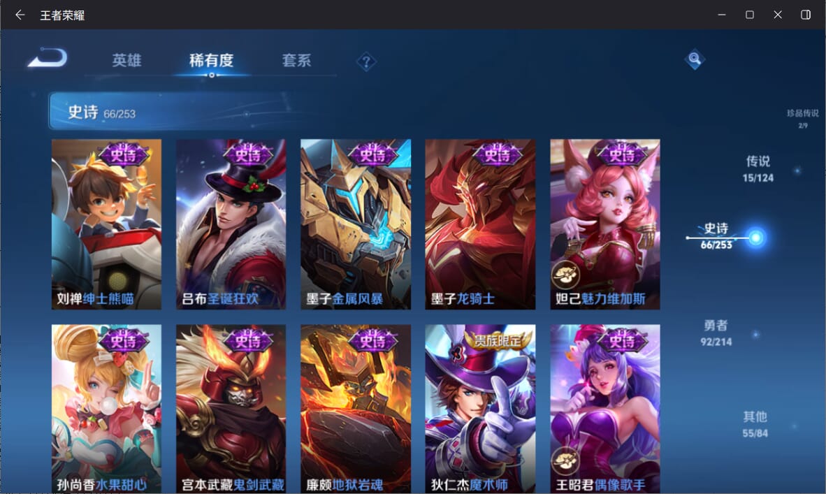 WZQM3191427王者荣耀账号详情图14 WZQM3191427王者荣耀账号详情图14