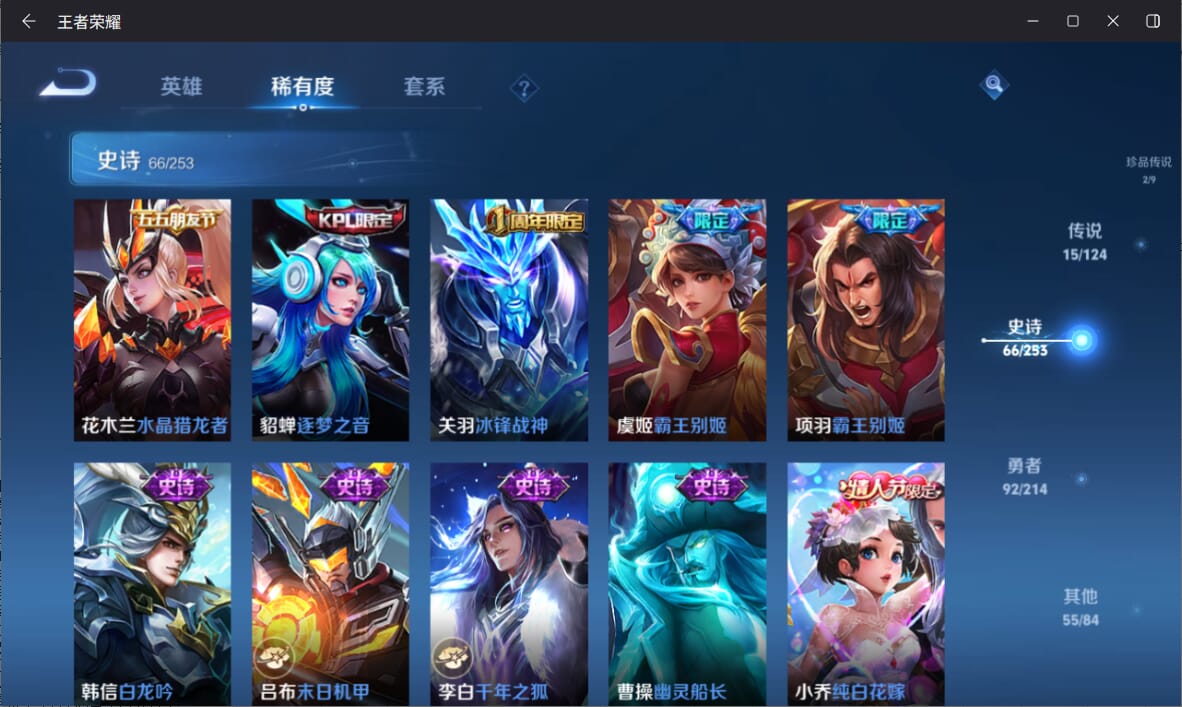 WZQM3191427王者荣耀账号详情图11 WZQM3191427王者荣耀账号详情图11