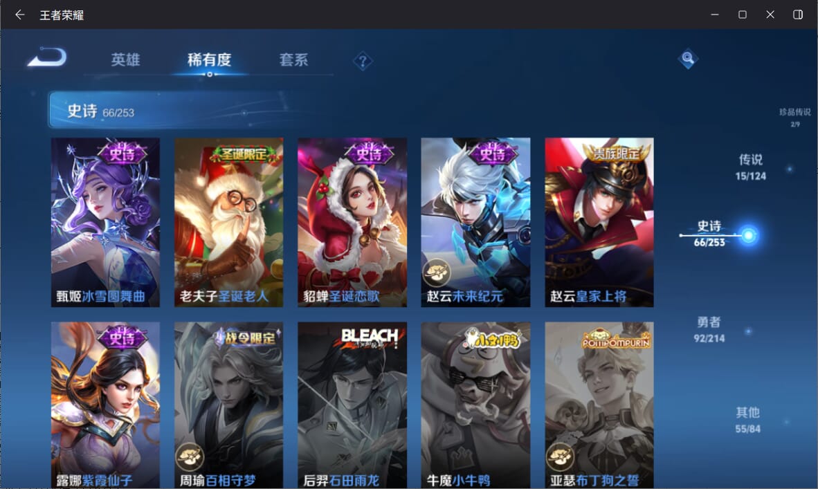 WZQM3191427王者荣耀账号详情图12 WZQM3191427王者荣耀账号详情图12