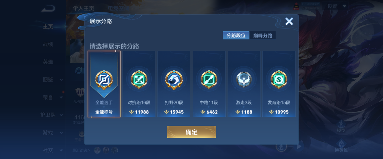 WZHJJ3218767王者荣耀账号详情图4 WZHJJ3218767王者荣耀账号详情图4