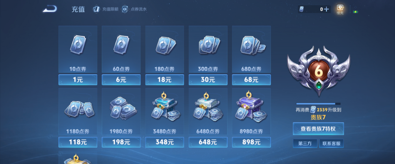 WZHJJ3218767王者荣耀账号详情图3 WZHJJ3218767王者荣耀账号详情图3