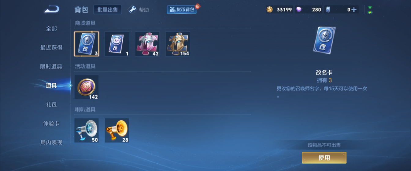 WZHJJ3218767王者荣耀账号详情图7 WZHJJ3218767王者荣耀账号详情图7