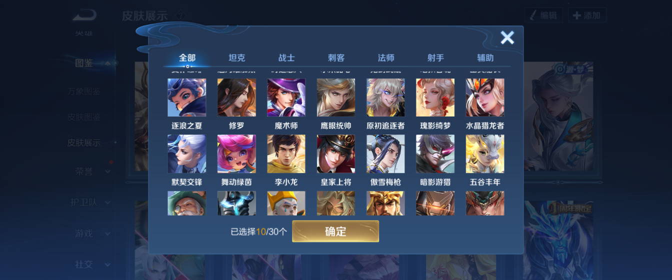 WZHJJ3218767王者荣耀账号详情图10 WZHJJ3218767王者荣耀账号详情图10