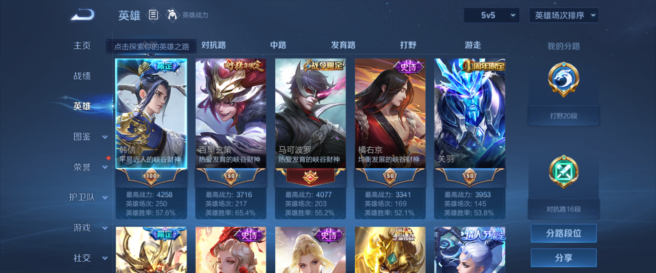 WZHJJ3218767王者荣耀账号详情图9 WZHJJ3218767王者荣耀账号详情图9