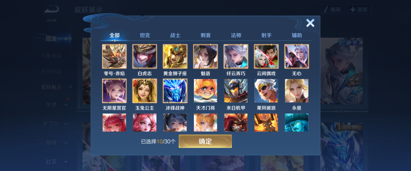 WZHJJ3218767王者荣耀账号详情图11 WZHJJ3218767王者荣耀账号详情图11