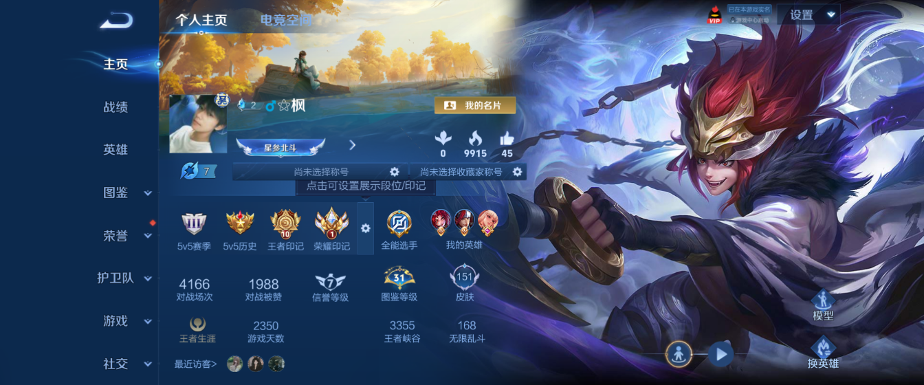WZHJJ3218767王者荣耀账号详情图2 WZHJJ3218767王者荣耀账号详情图2