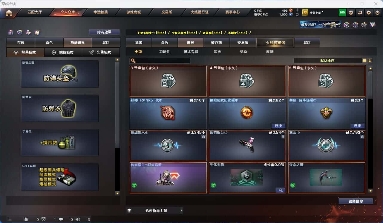 CFQM319164穿越火线账号详情图17 CFQM319164穿越火线账号详情图17