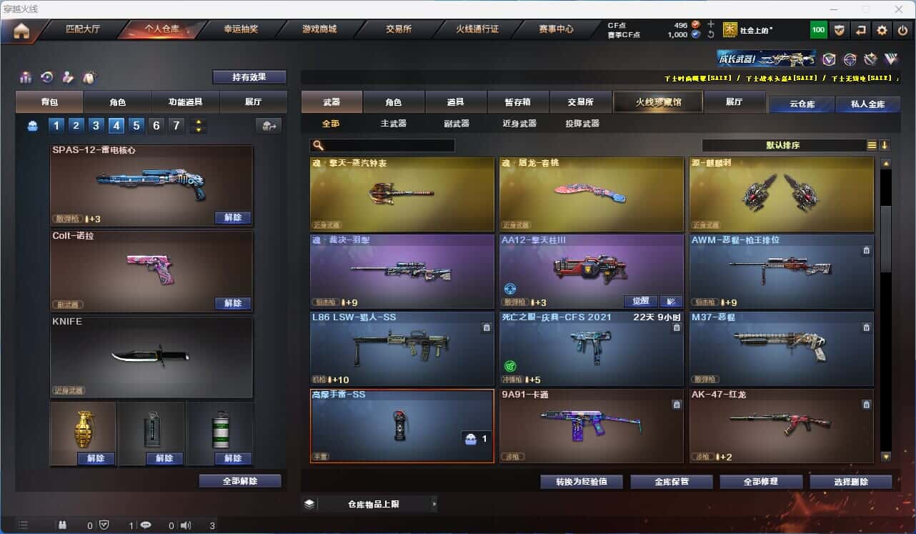 CFQM319164穿越火线账号详情图10 CFQM319164穿越火线账号详情图10