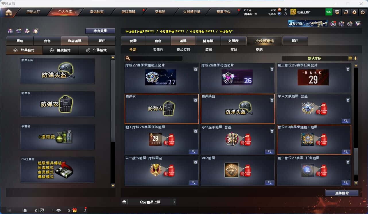 CFQM319164穿越火线账号详情图21 CFQM319164穿越火线账号详情图21