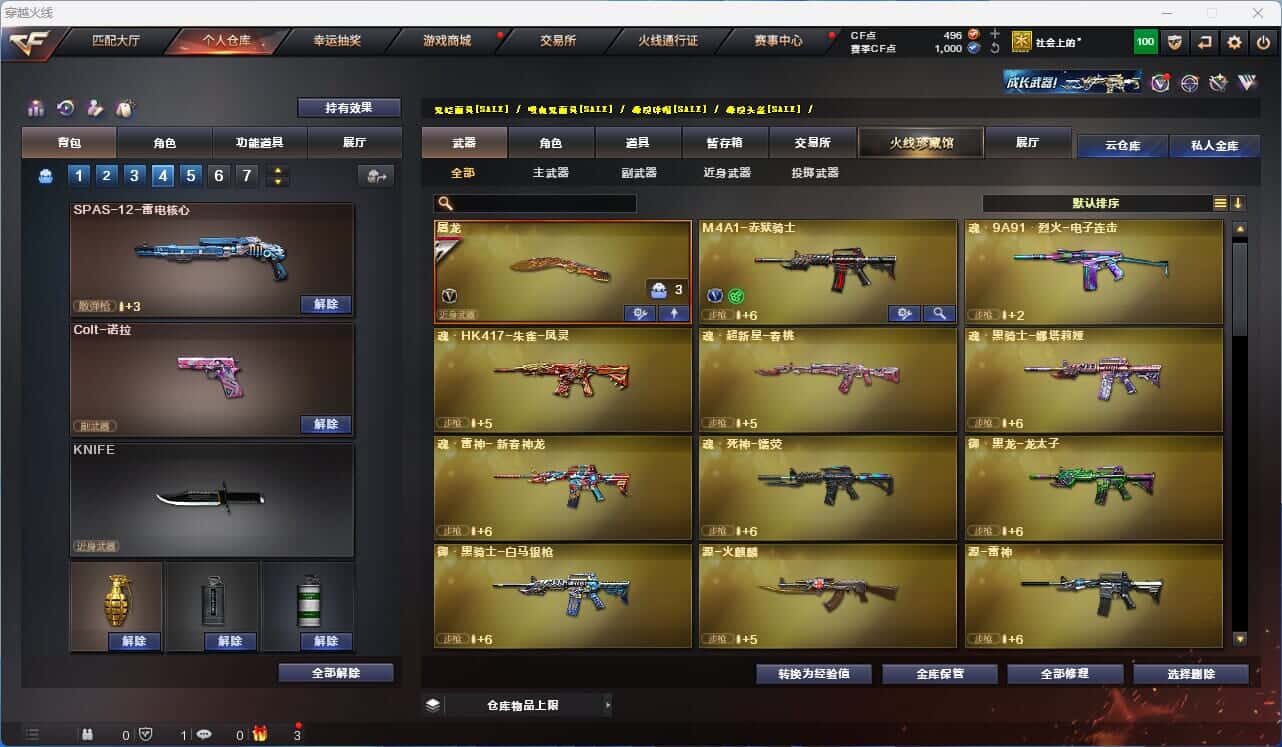 CFQM319164穿越火线账号详情图8 CFQM319164穿越火线账号详情图8