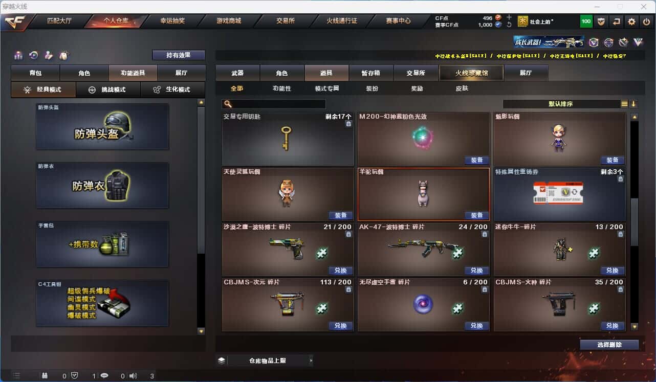 CFQM319164穿越火线账号详情图19 CFQM319164穿越火线账号详情图19