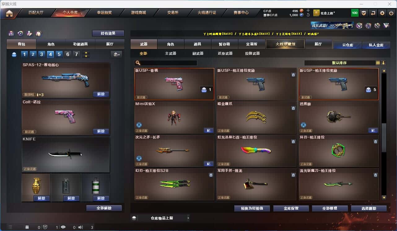 CFQM319164穿越火线账号详情图12 CFQM319164穿越火线账号详情图12