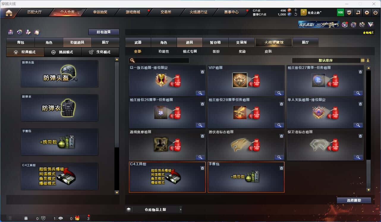 CFQM319164穿越火线账号详情图22 CFQM319164穿越火线账号详情图22