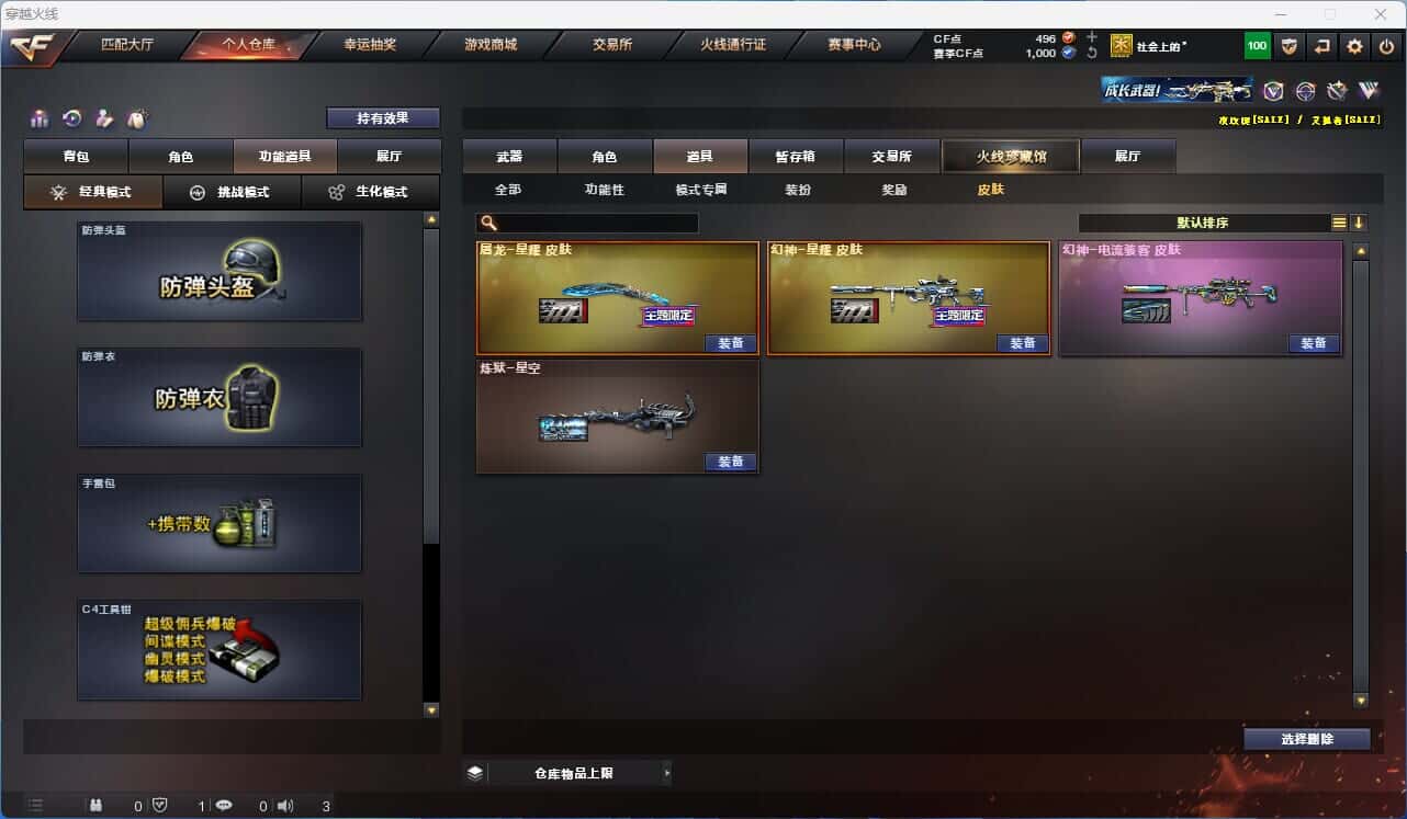 CFQM319164穿越火线账号详情图4 CFQM319164穿越火线账号详情图4