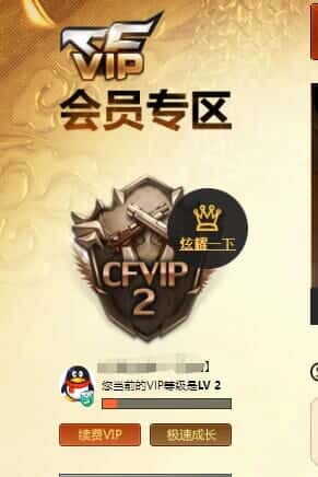 CFQM319164穿越火线账号详情图25 CFQM319164穿越火线账号详情图25
