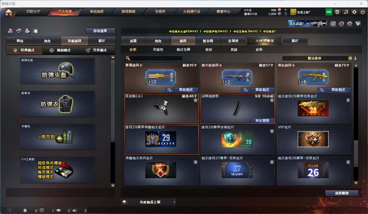 CFQM319164穿越火线账号详情图20 CFQM319164穿越火线账号详情图20