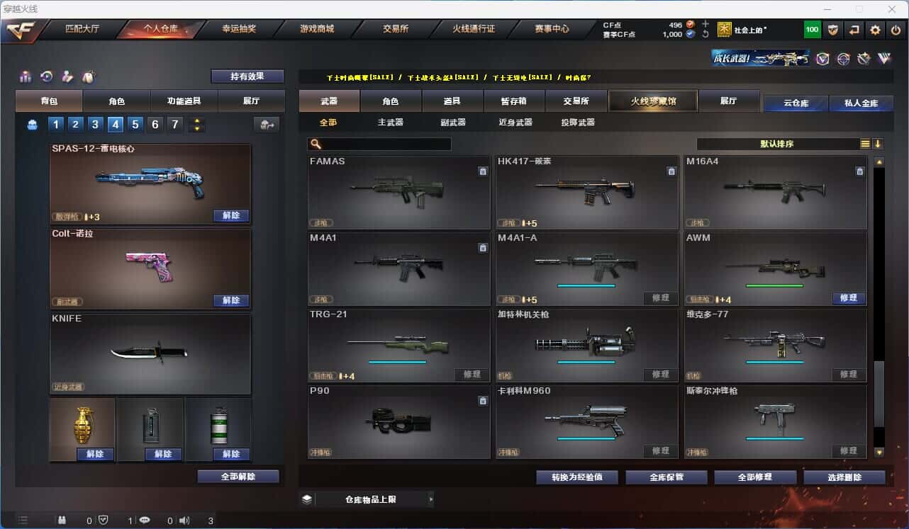 CFQM319164穿越火线账号详情图14 CFQM319164穿越火线账号详情图14
