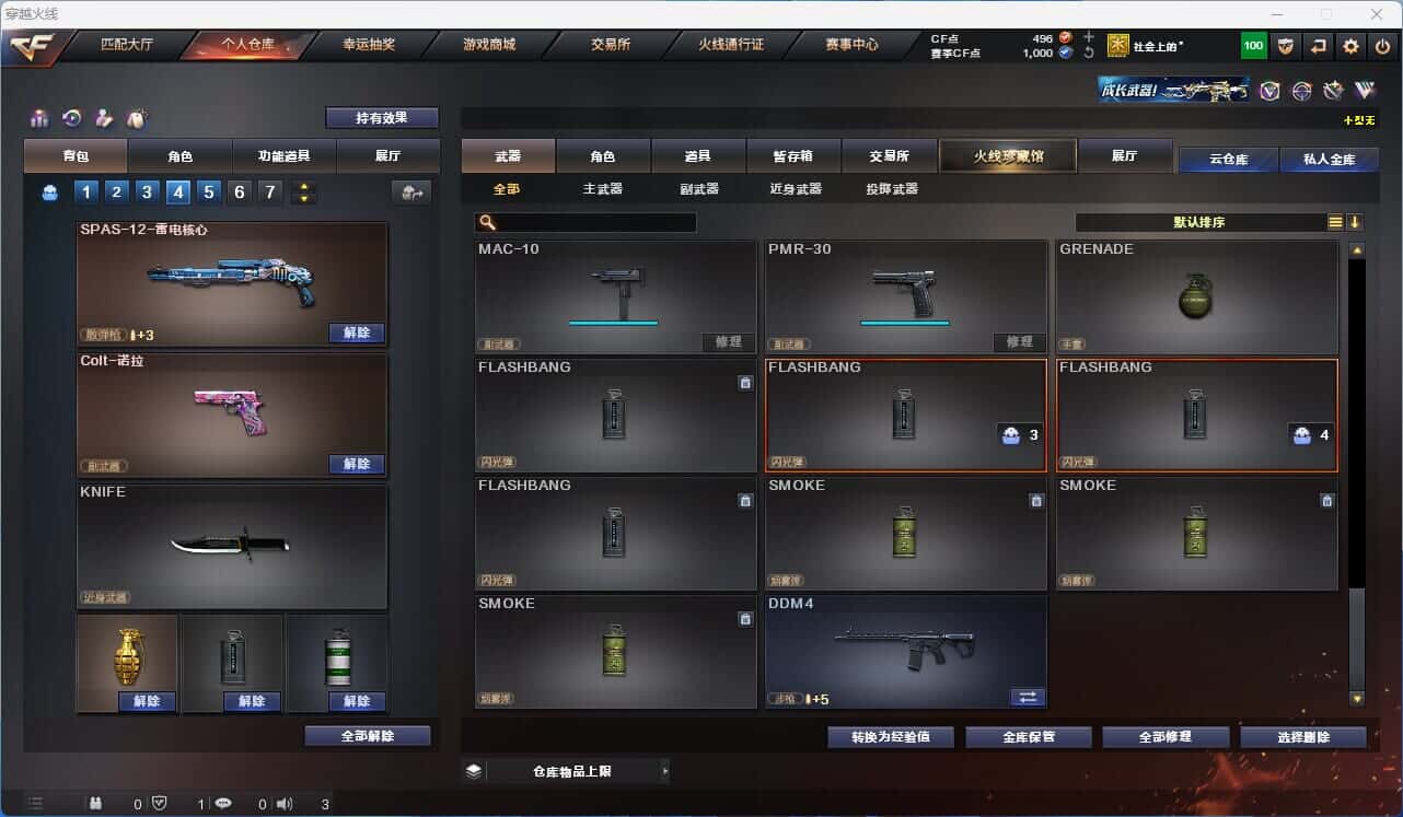 CFQM319164穿越火线账号详情图15 CFQM319164穿越火线账号详情图15