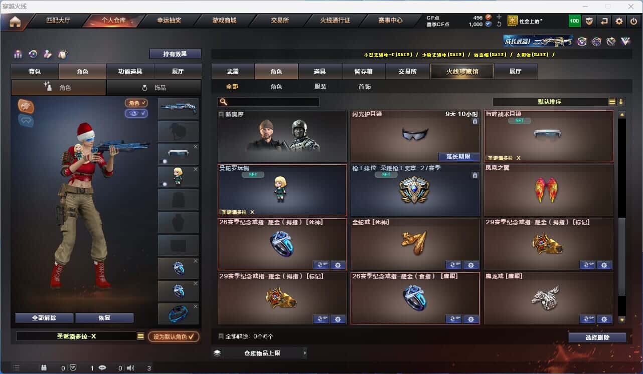 CFQM319164穿越火线账号详情图16 CFQM319164穿越火线账号详情图16